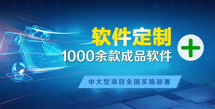 任县管理系统软件软件开发
